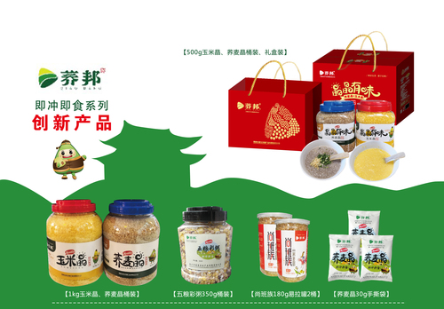 荞麦.jpg