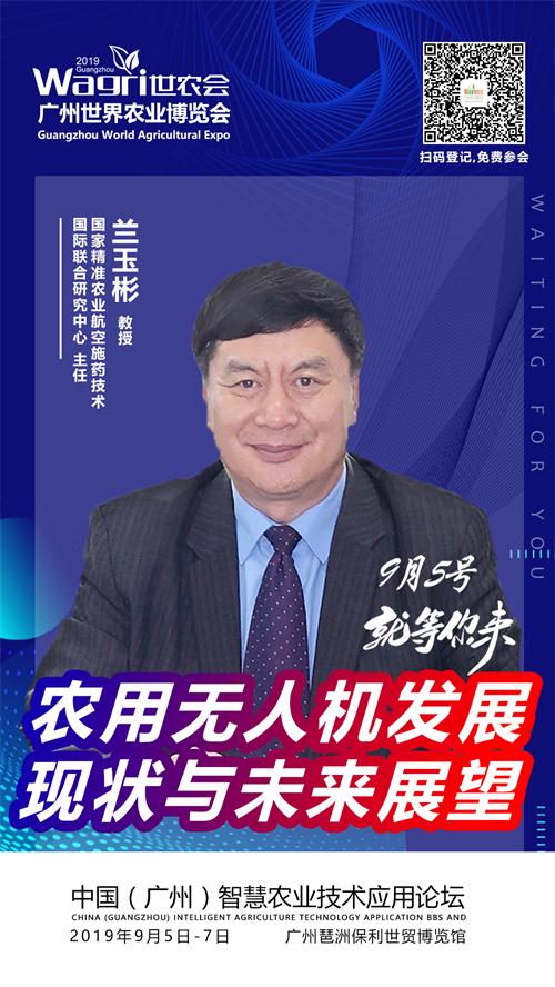 兰玉彬.jpg