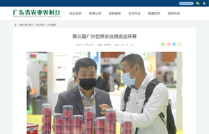 广东省农业农村厅