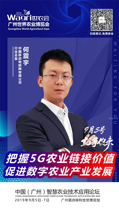 何震宇.jpg