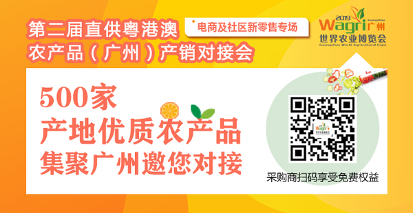 产销对接会小图.jpg