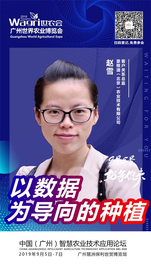 赵雪.jpg