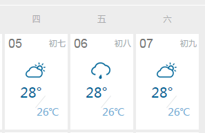 天气.png
