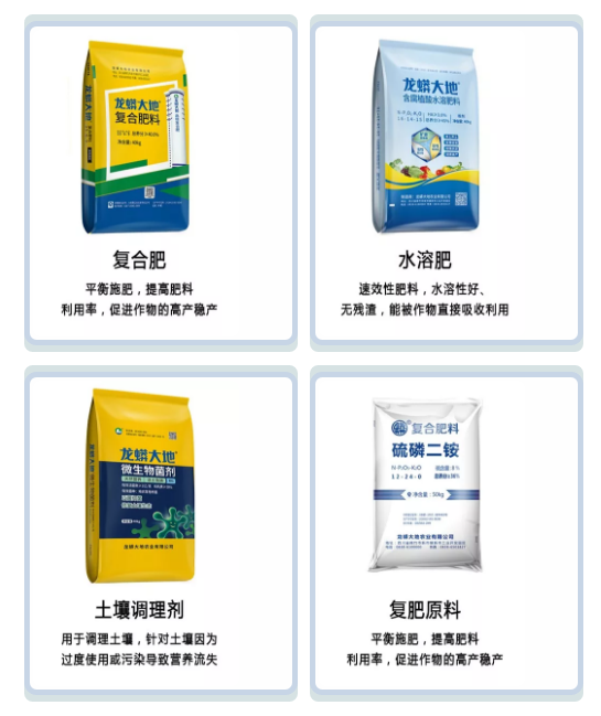 龙蟒产品.png