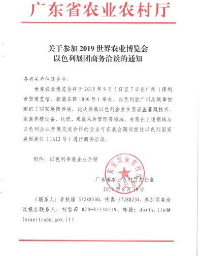 广东省农业农村厅.png