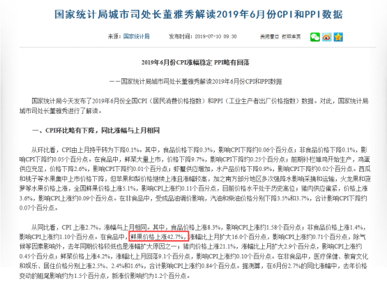 鲜果上涨.png