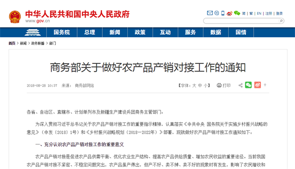 对接会通知.png