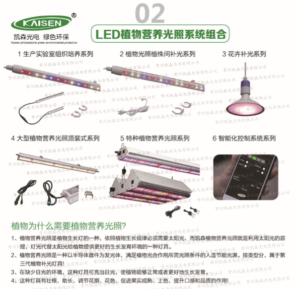 常州凯森光电1.png